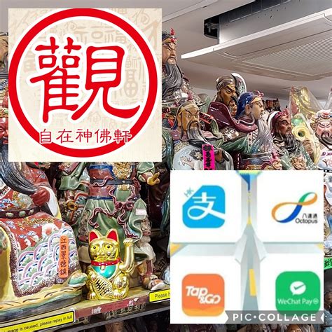 風水用品店香港|觀自在神佛軒